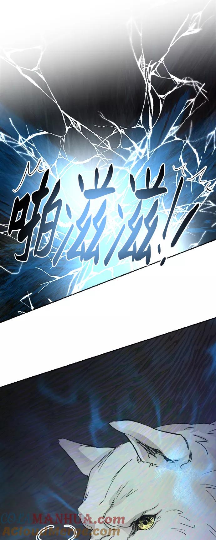 废皇子的神祕爱人 第74话 受伤的猛兽（3） 第97页