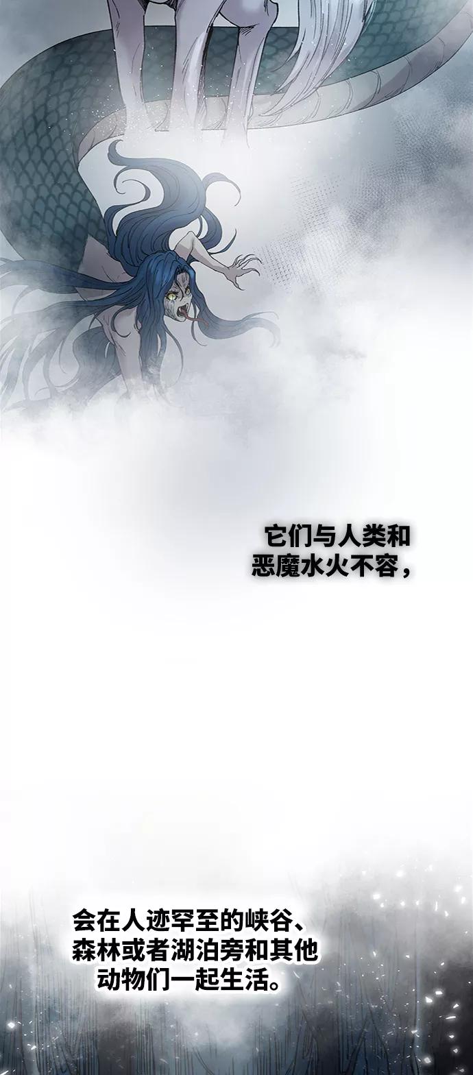 废皇子的神祕爱人 第74话 受伤的猛兽（3） 第3页