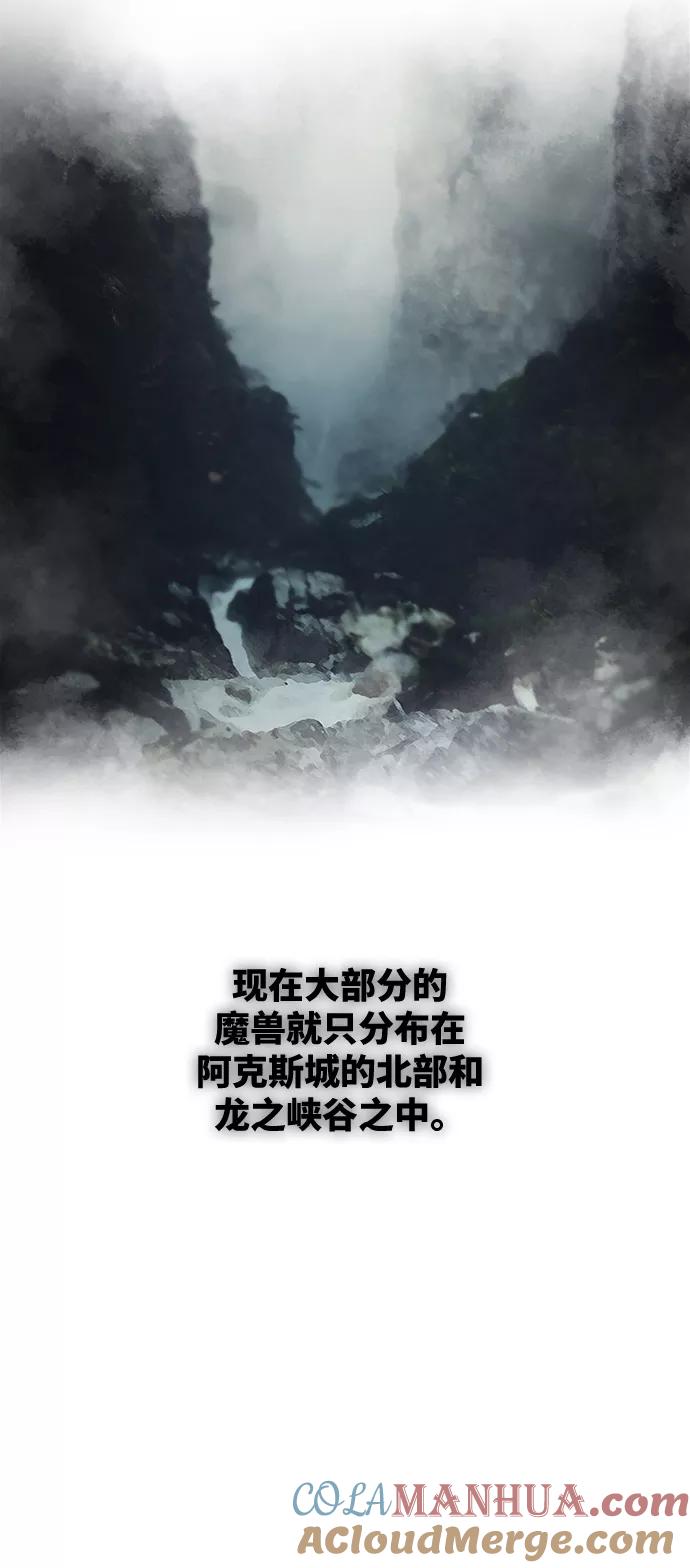 废皇子的神祕爱人 第74话 受伤的猛兽（3） 第5页