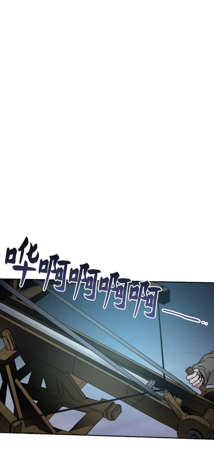 废皇子的神祕爱人 第74话 受伤的猛兽（3） 第112页