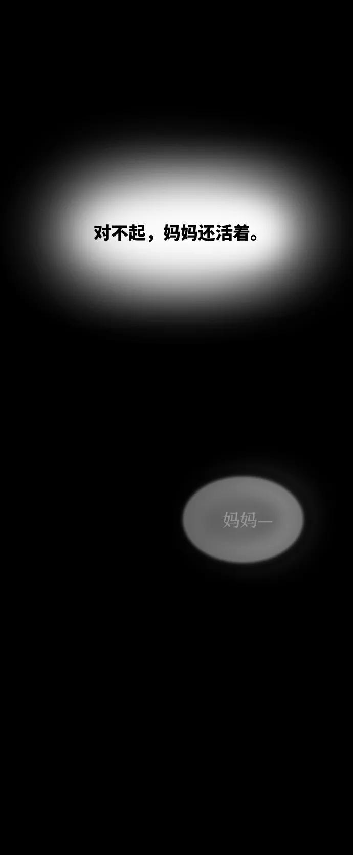 废皇子的神祕爱人 第74话 受伤的猛兽（3） 第76页