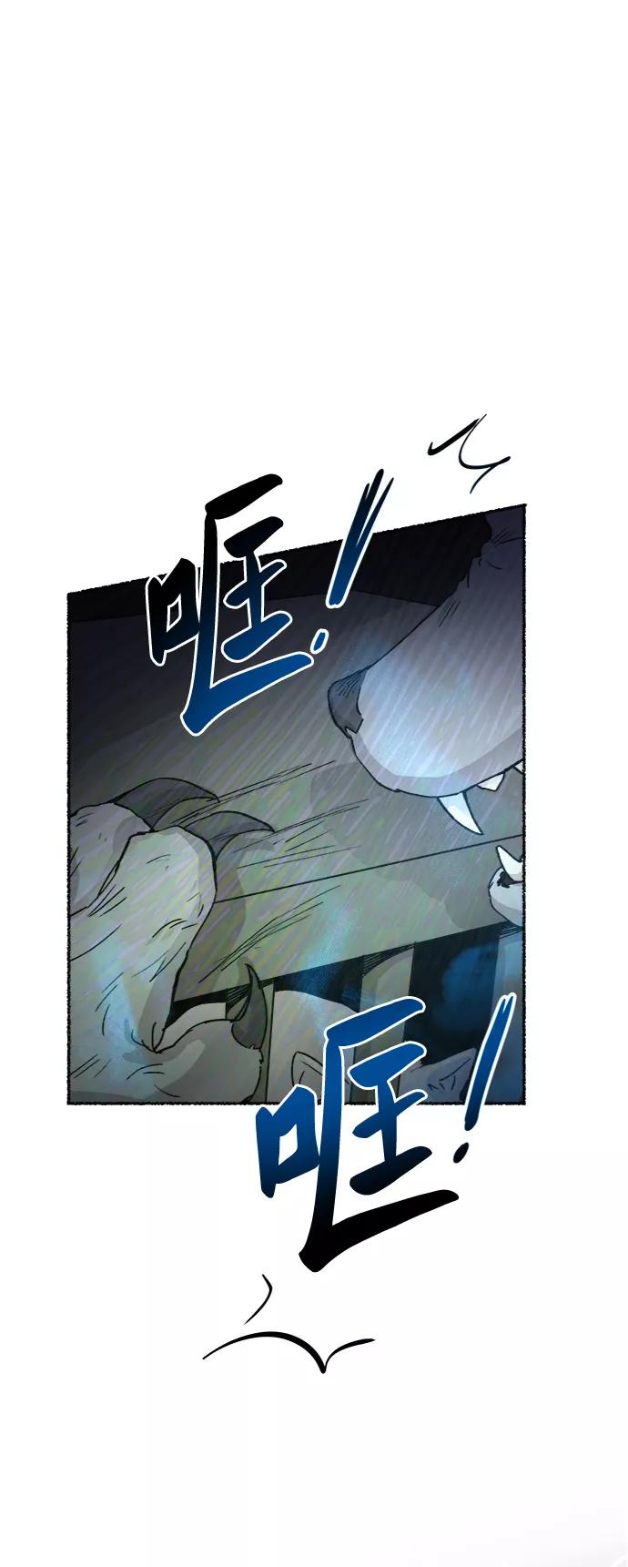 废皇子的神祕爱人 第74话 受伤的猛兽（3） 第96页