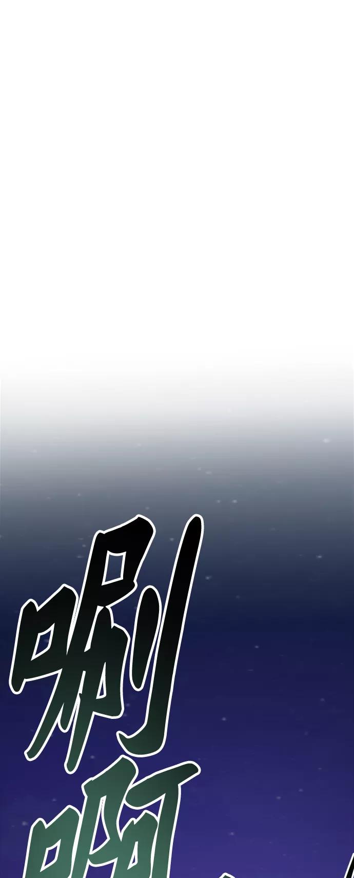 废皇子的神祕爱人 第74话 受伤的猛兽（3） 第115页