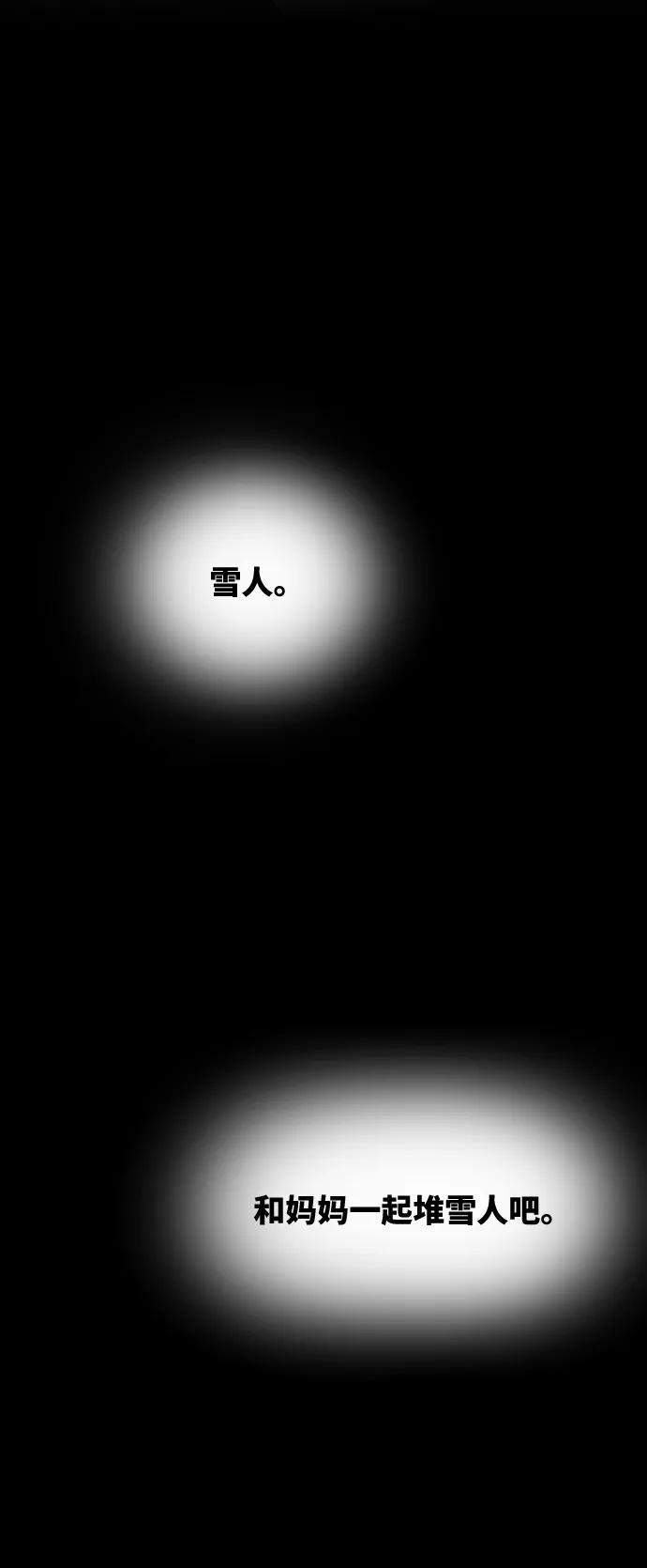 废皇子的神祕爱人 第74话 受伤的猛兽（3） 第78页