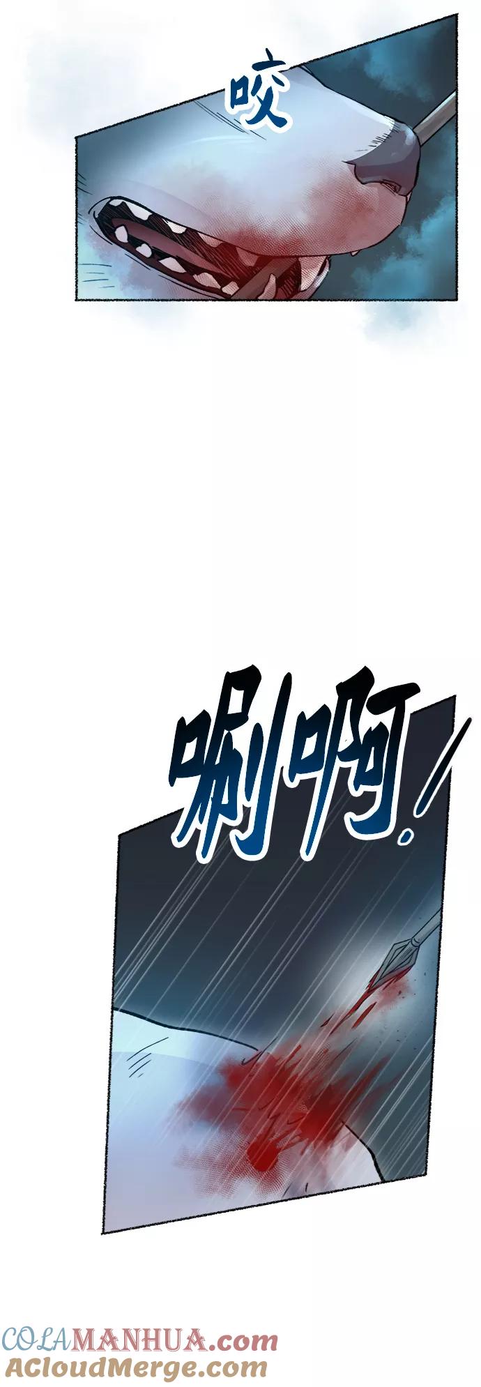 废皇子的神祕爱人 第74话 受伤的猛兽（3） 第109页