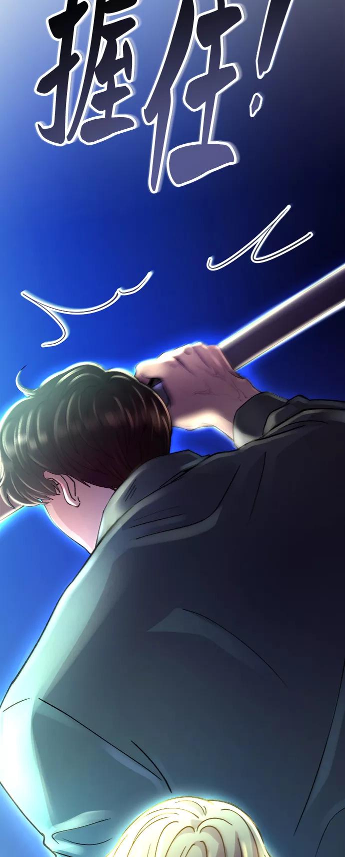 废皇子的神祕爱人 第74话 受伤的猛兽（3） 第119页