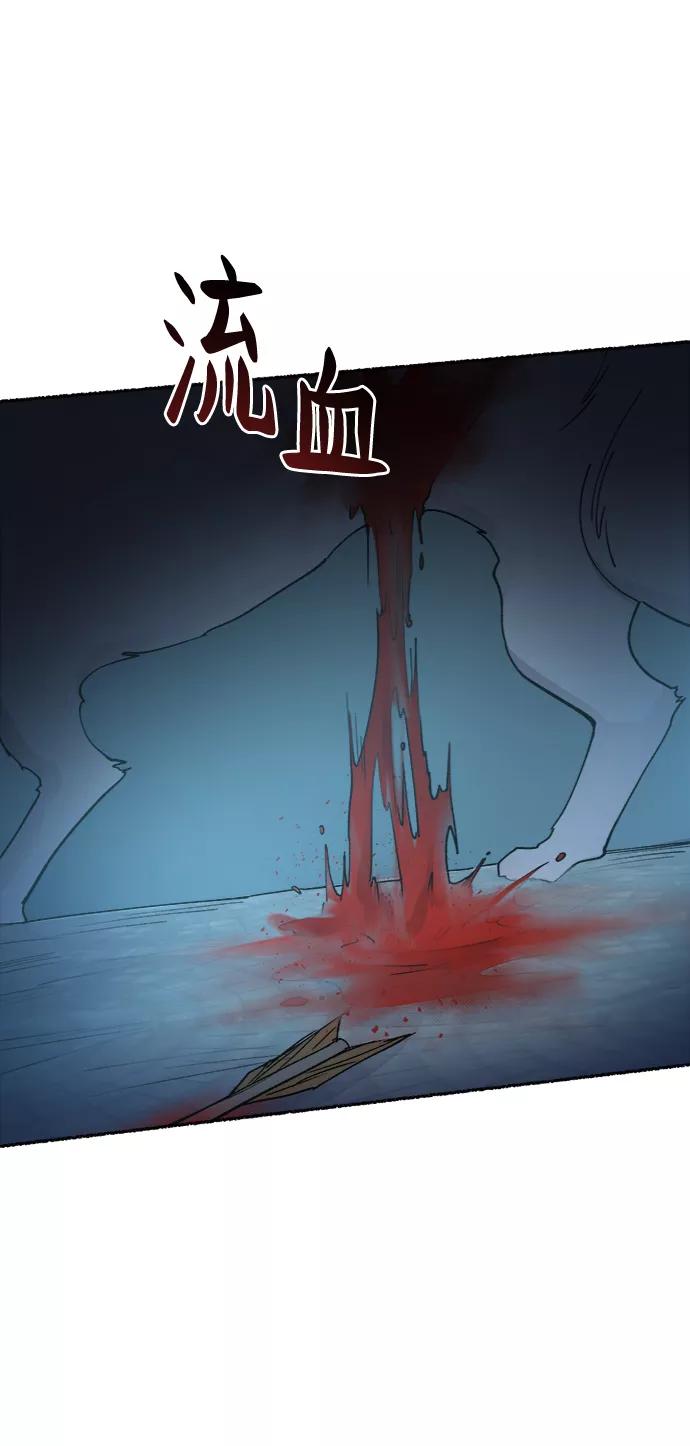 废皇子的神祕爱人 第74话 受伤的猛兽（3） 第110页