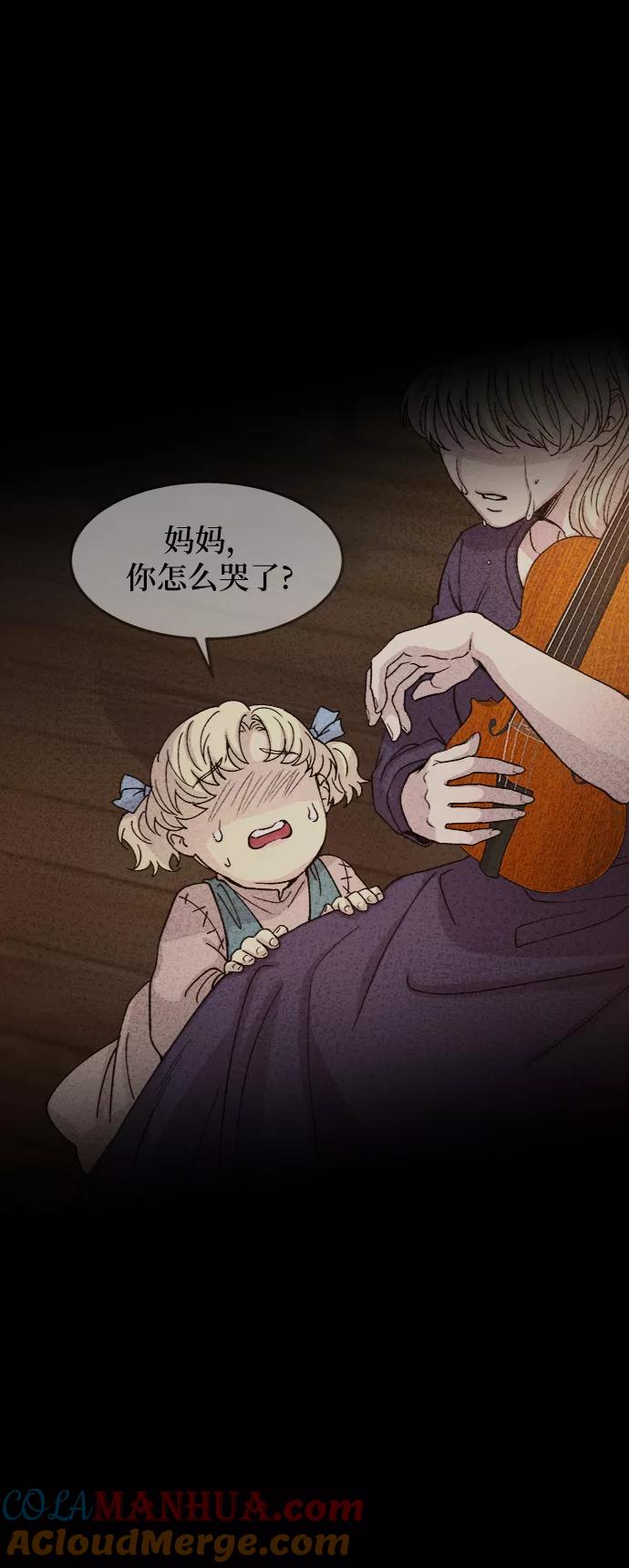 废皇子的神祕爱人 第74话 受伤的猛兽（3） 第49页