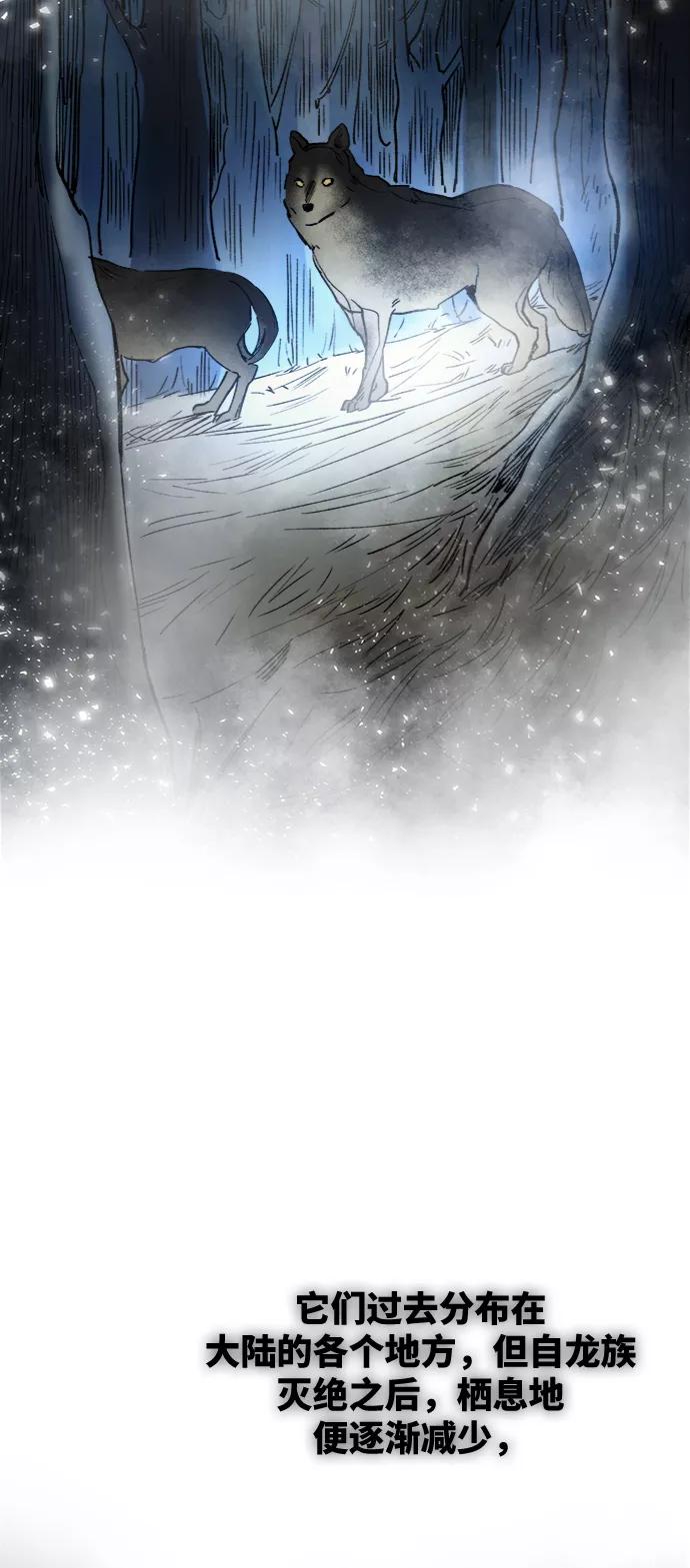 废皇子的神祕爱人 第74话 受伤的猛兽（3） 第4页