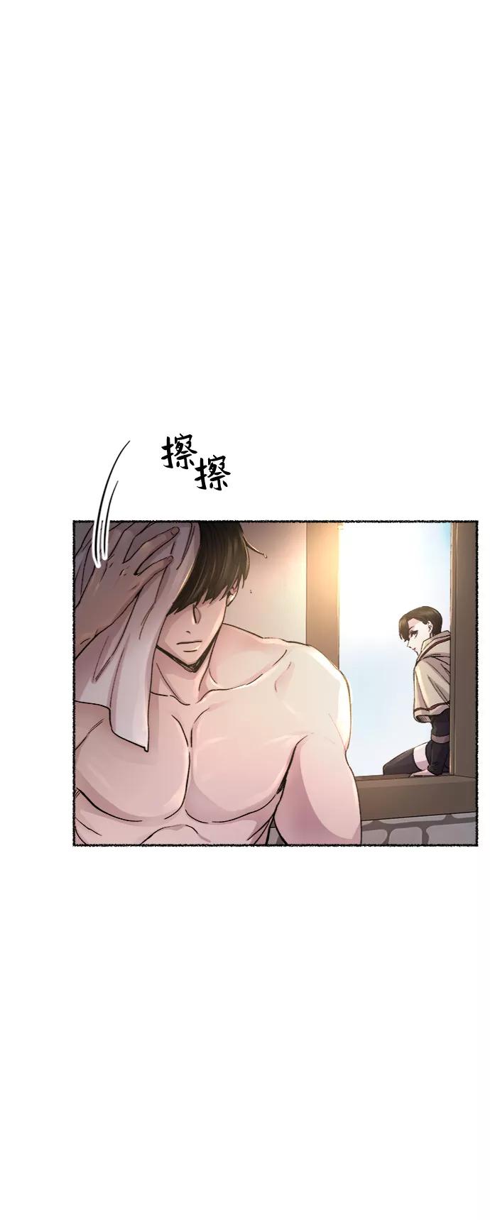 废皇子的神祕爱人 第74话 受伤的猛兽（3） 第43页