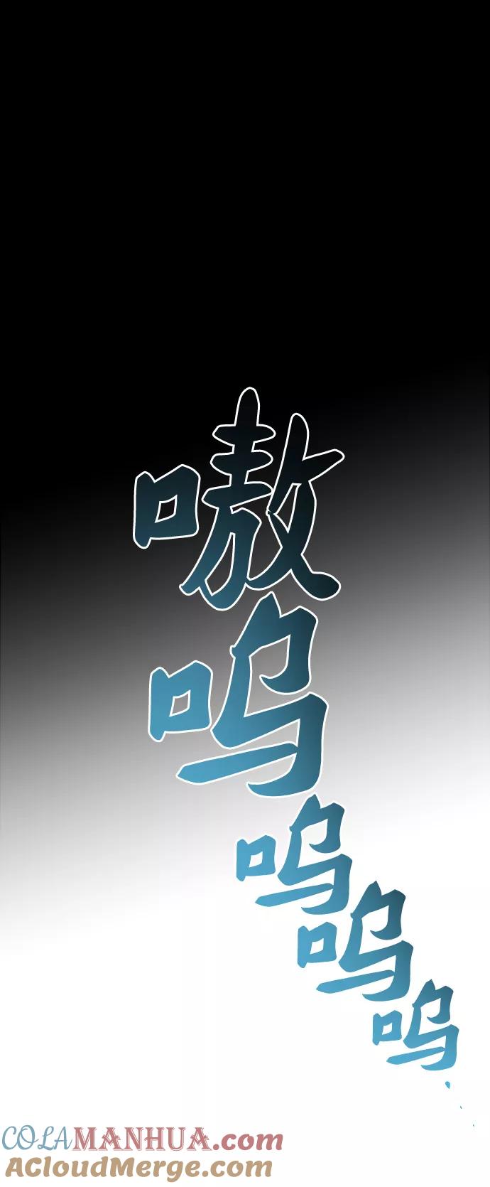 废皇子的神祕爱人 第74话 受伤的猛兽（3） 第81页
