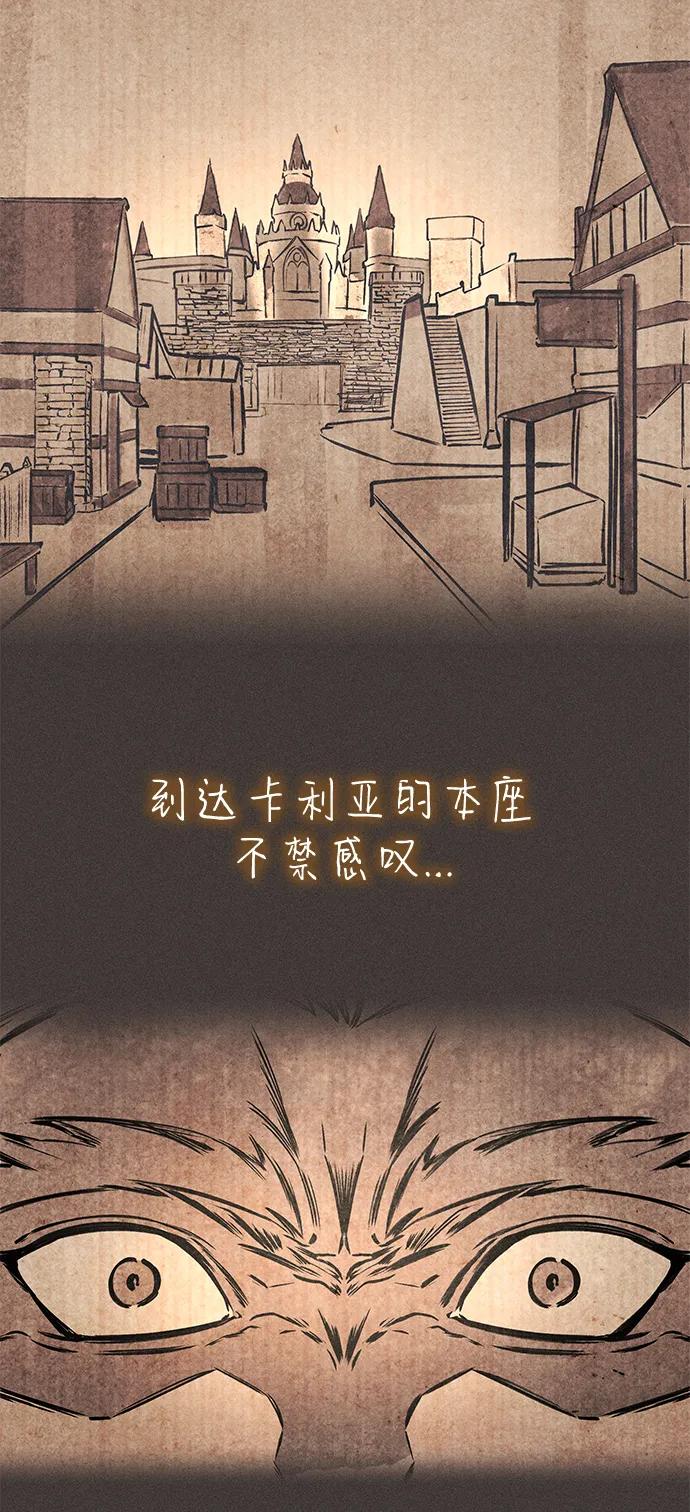 唯我可见的高塔攻略 第75话 第67页