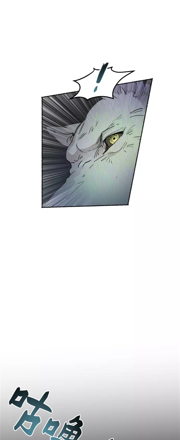 废皇子的神祕爱人 第74话 受伤的猛兽（3） 第99页