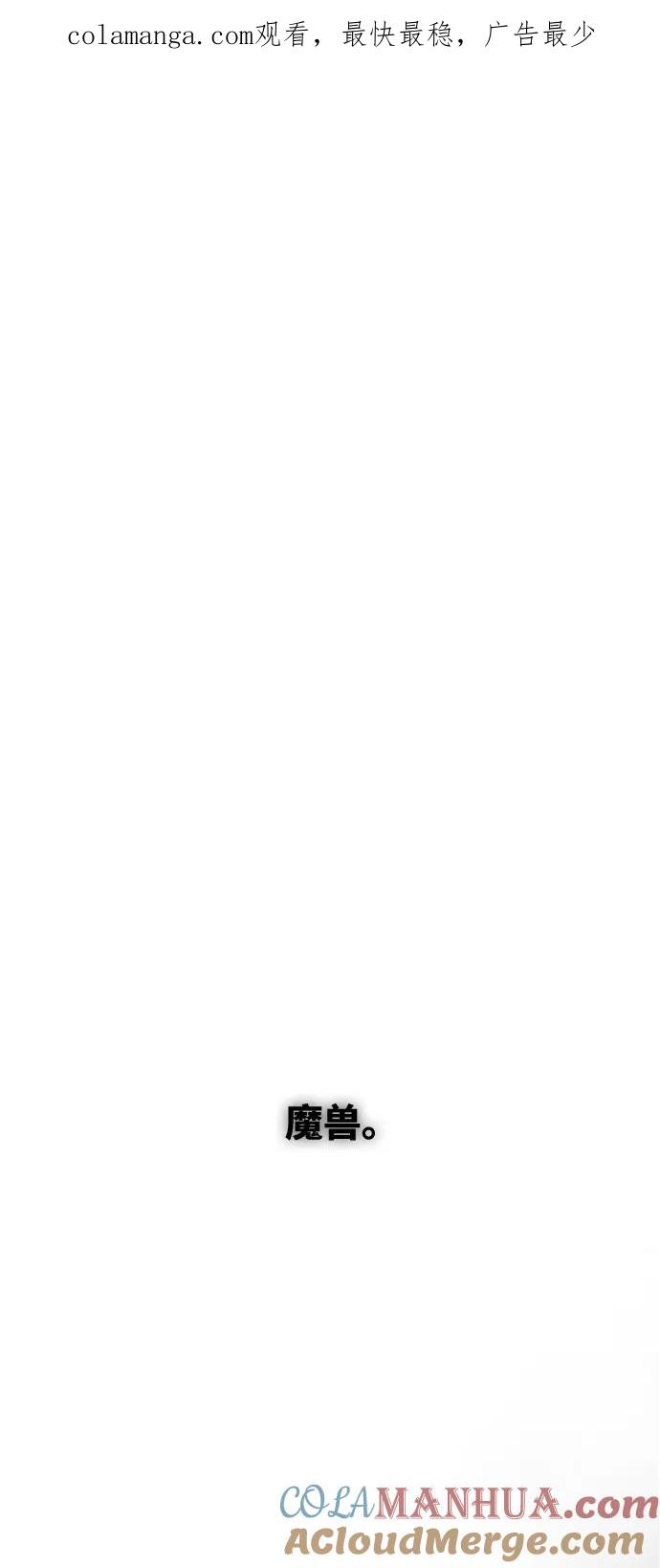 废皇子的神祕爱人 第74话 受伤的猛兽（3） 第1页