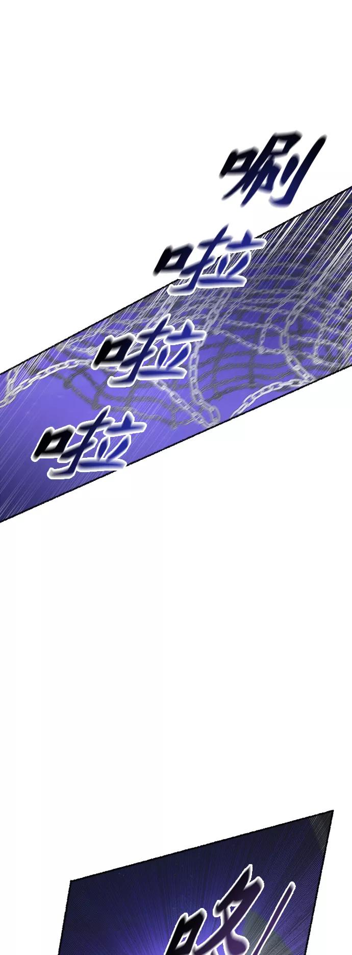 废皇子的神祕爱人 第75话 受伤的猛兽（4） 第12页