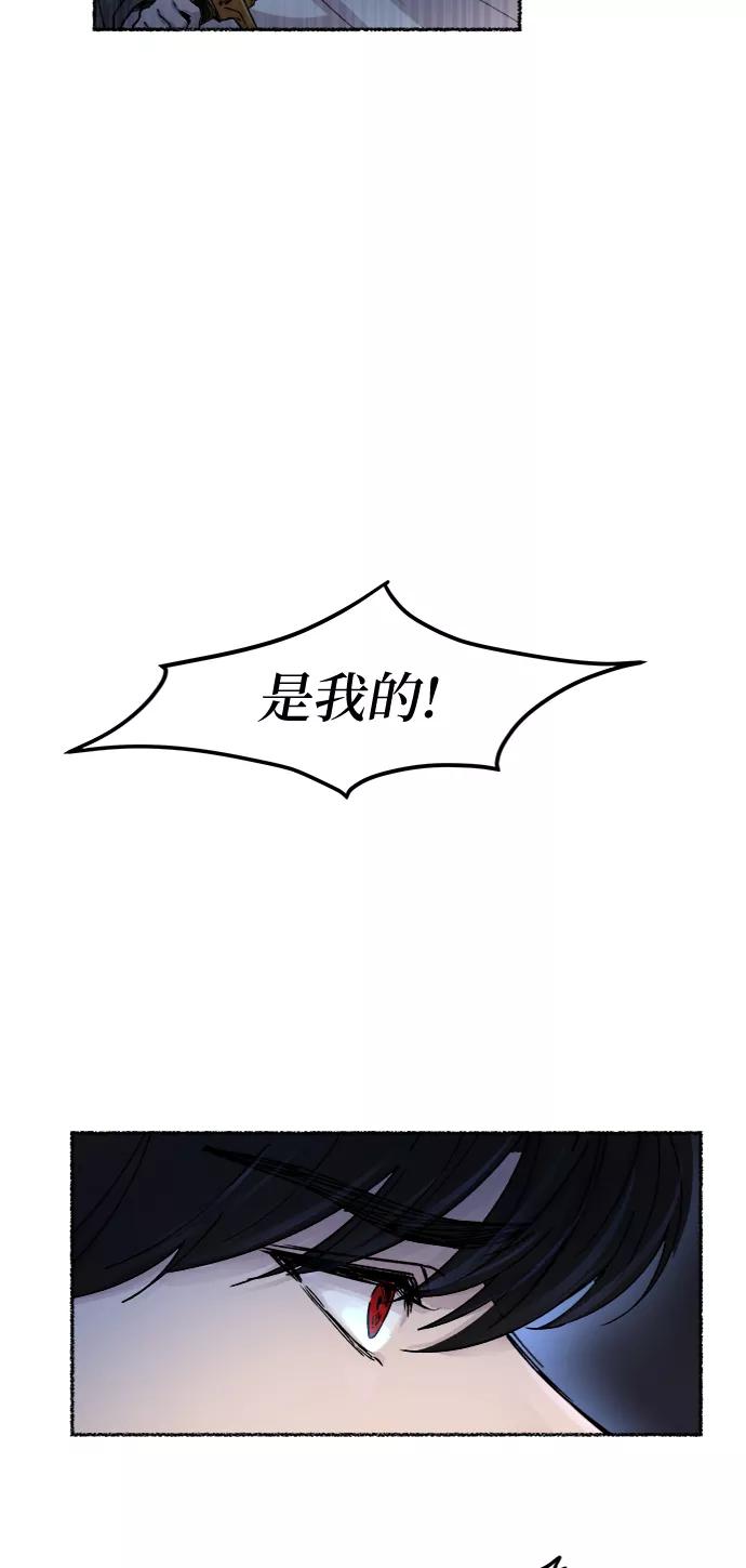 废皇子的神祕爱人 第75话 受伤的猛兽（4） 第20页