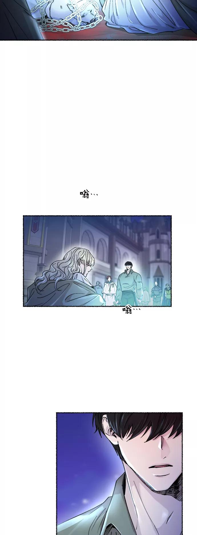 废皇子的神祕爱人 第75话 受伤的猛兽（4） 第69页