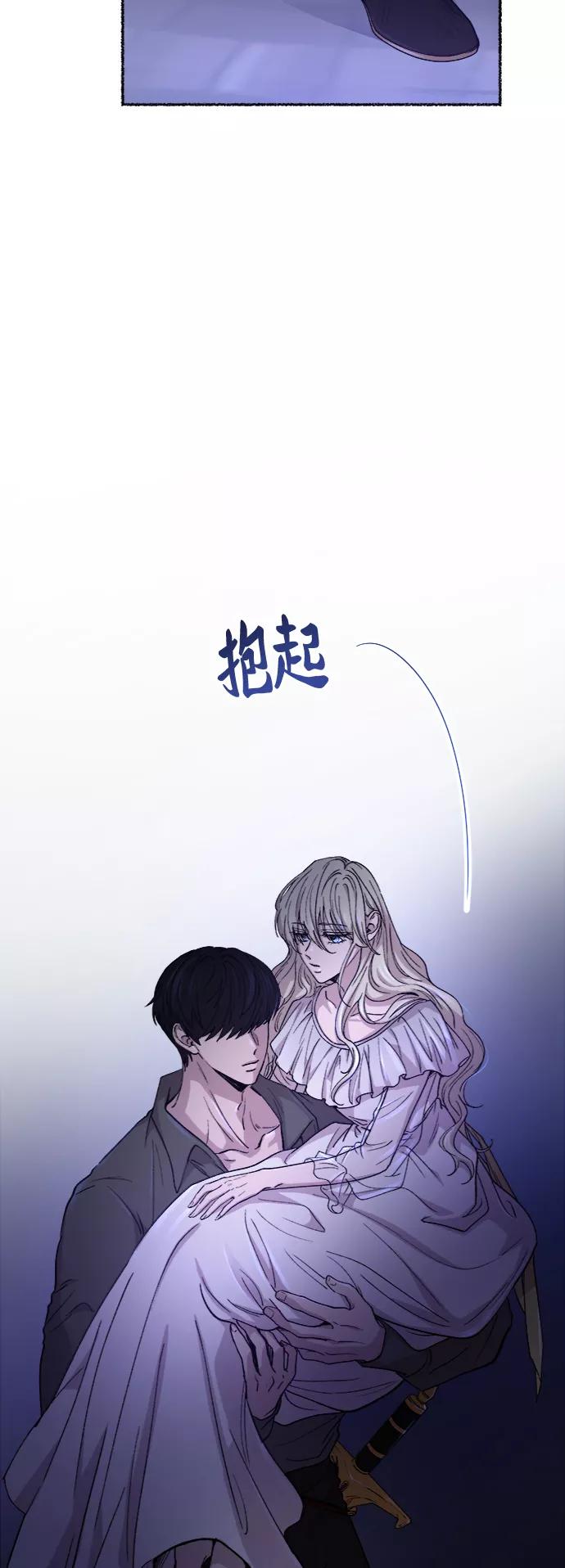 废皇子的神祕爱人 第75话 受伤的猛兽（4） 第8页