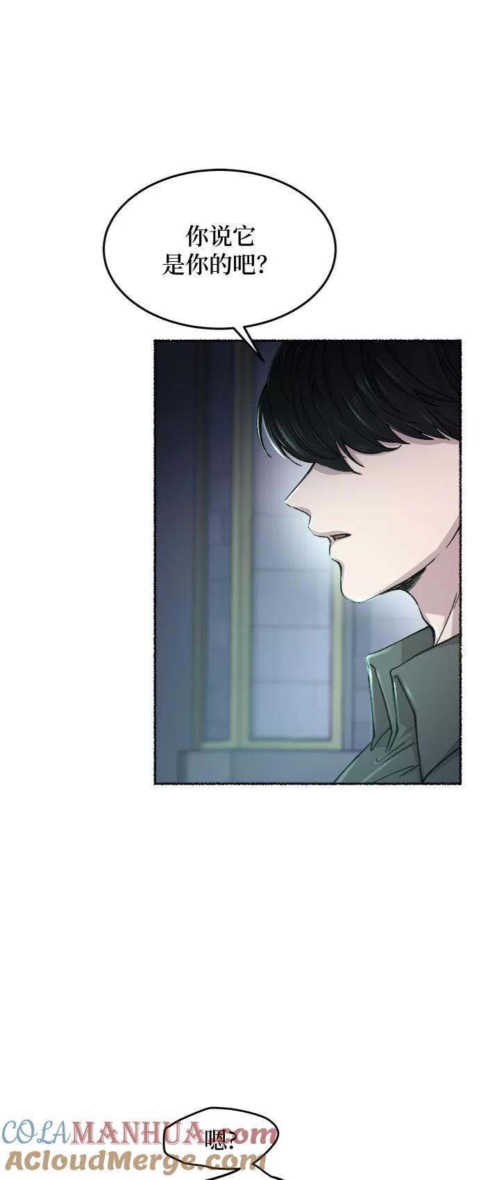废皇子的神祕爱人 第75话 受伤的猛兽（4） 第52页