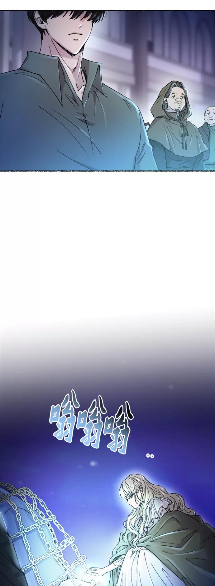 废皇子的神祕爱人 第75话 受伤的猛兽（4） 第68页