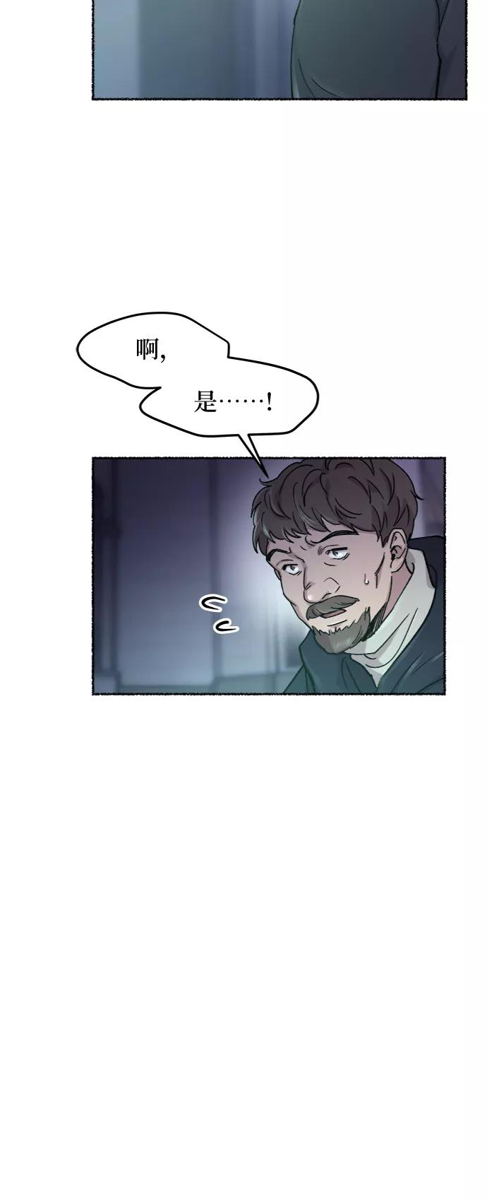 废皇子的神祕爱人 第75话 受伤的猛兽（4） 第54页