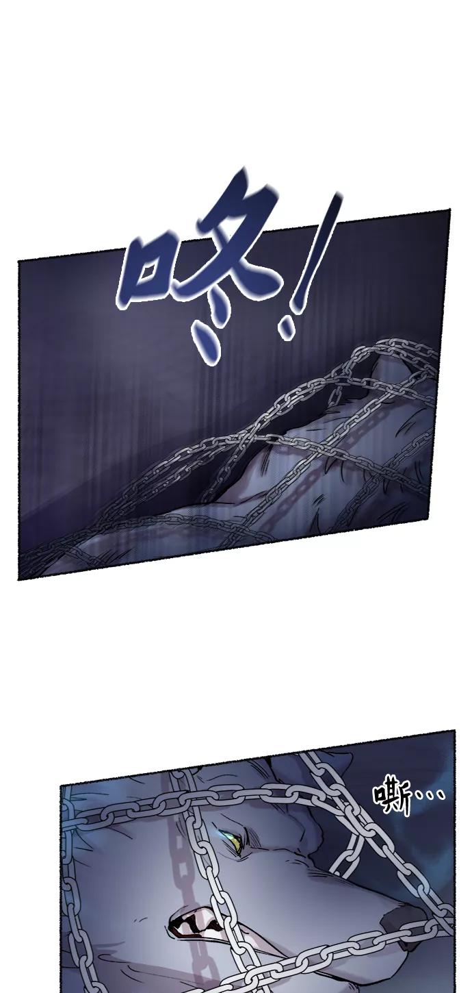 废皇子的神祕爱人 第75话 受伤的猛兽（4） 第17页