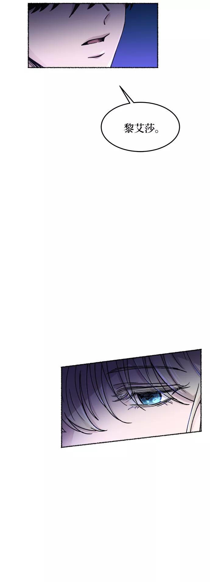 废皇子的神祕爱人 第75话 受伤的猛兽（4） 第11页