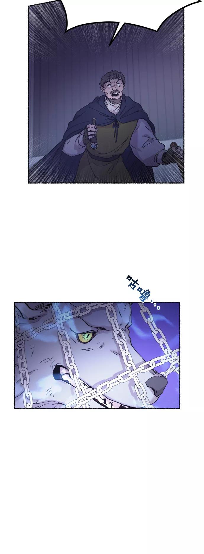 废皇子的神祕爱人 第75话 受伤的猛兽（4） 第15页