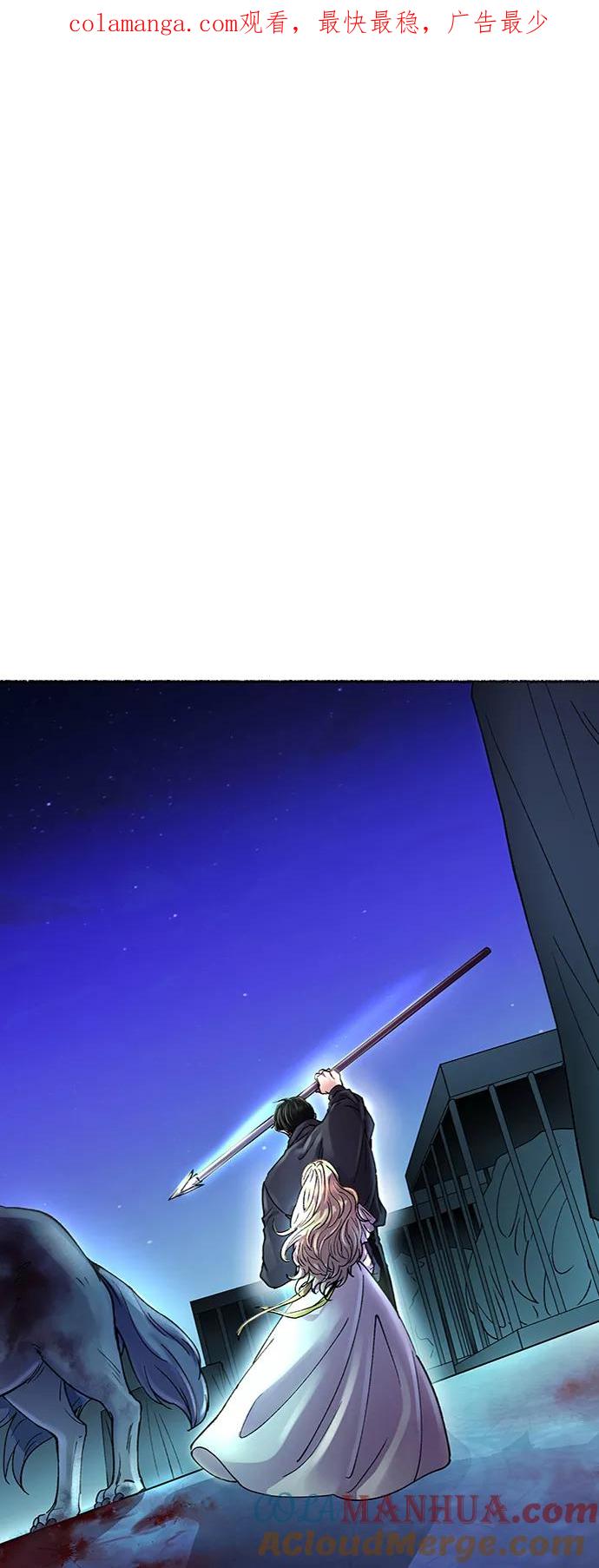 废皇子的神祕爱人 第75话 受伤的猛兽（4） 第1页
