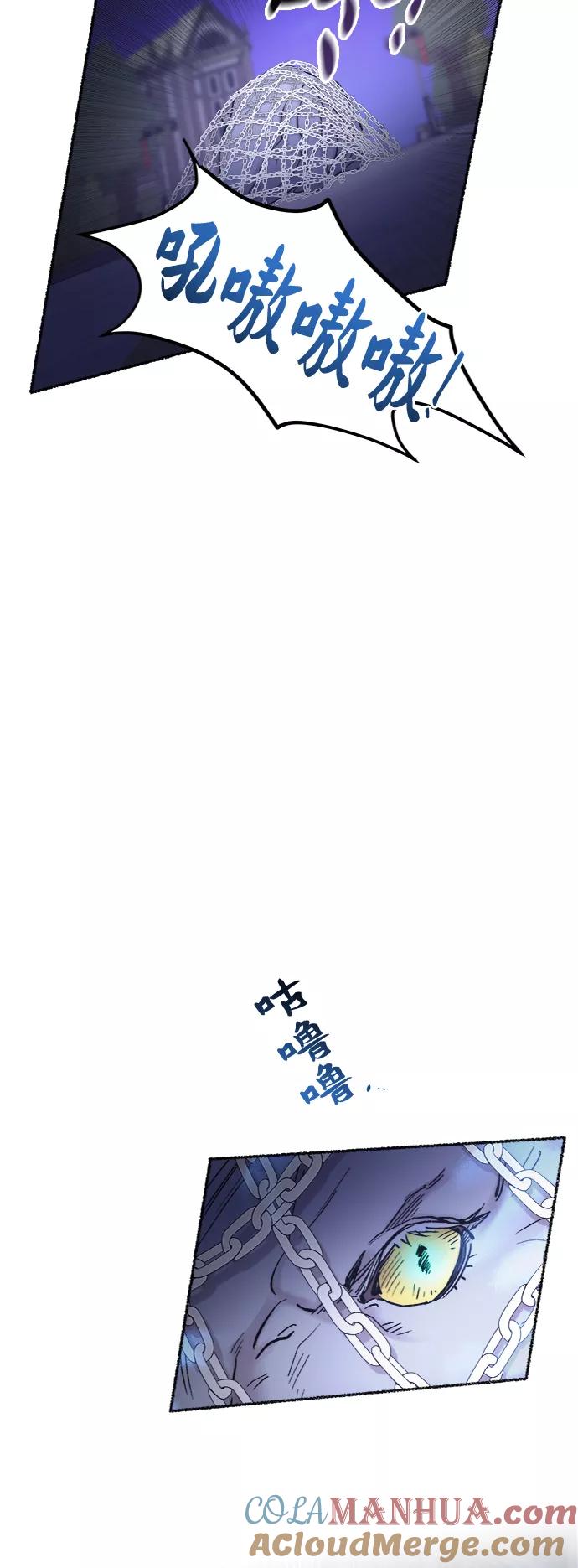 废皇子的神祕爱人 第75话 受伤的猛兽（4） 第13页