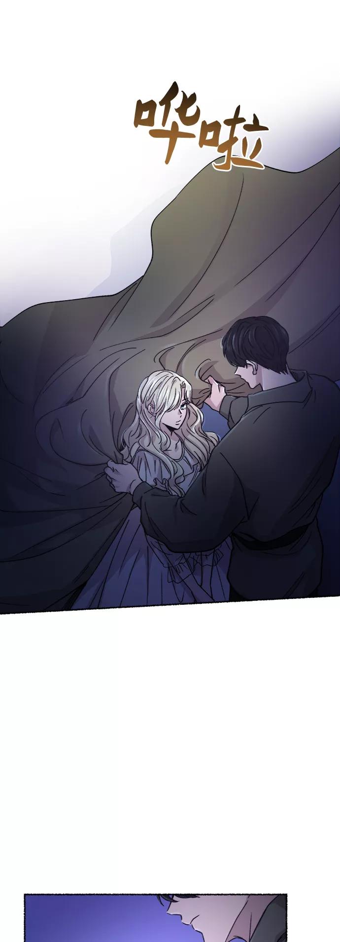废皇子的神祕爱人 第75话 受伤的猛兽（4） 第42页