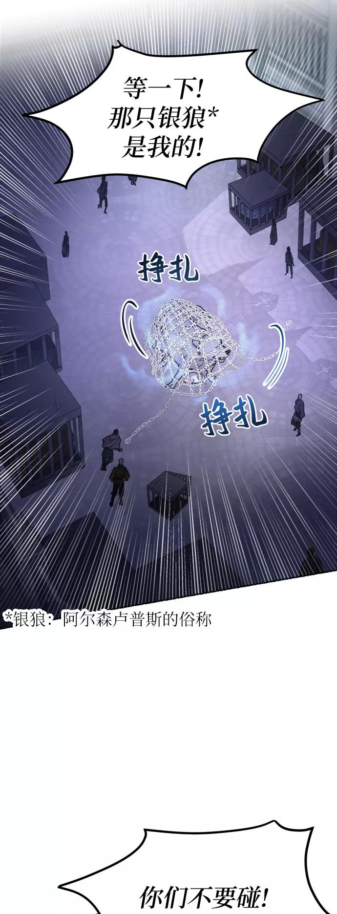 废皇子的神祕爱人 第75话 受伤的猛兽（4） 第14页