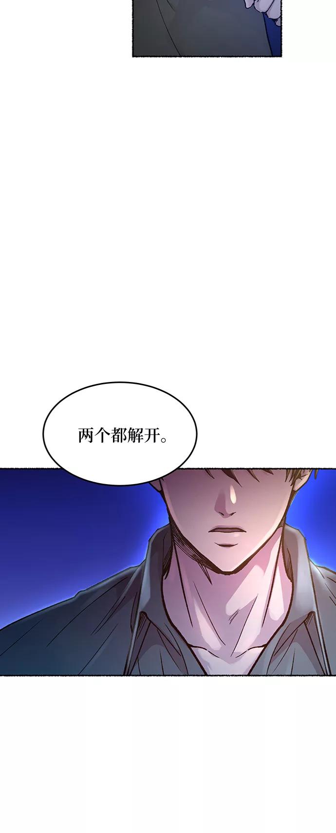 废皇子的神祕爱人 第76话 受伤的猛兽（5） 第5页