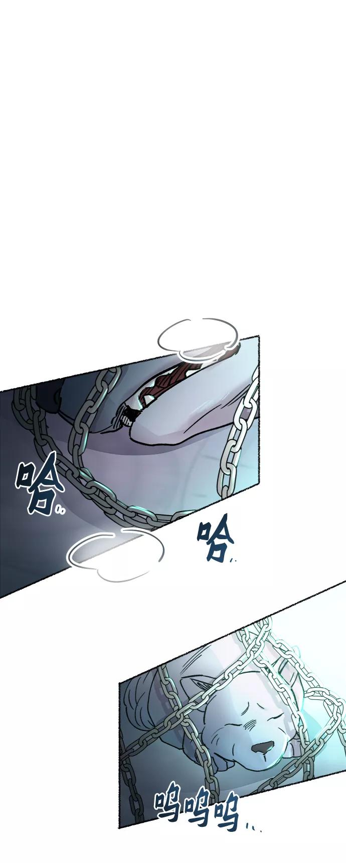 废皇子的神祕爱人 第76话 受伤的猛兽（5） 第36页