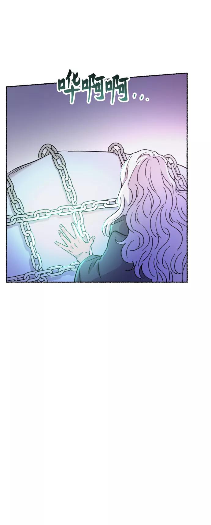 废皇子的神祕爱人 第76话 受伤的猛兽（5） 第50页