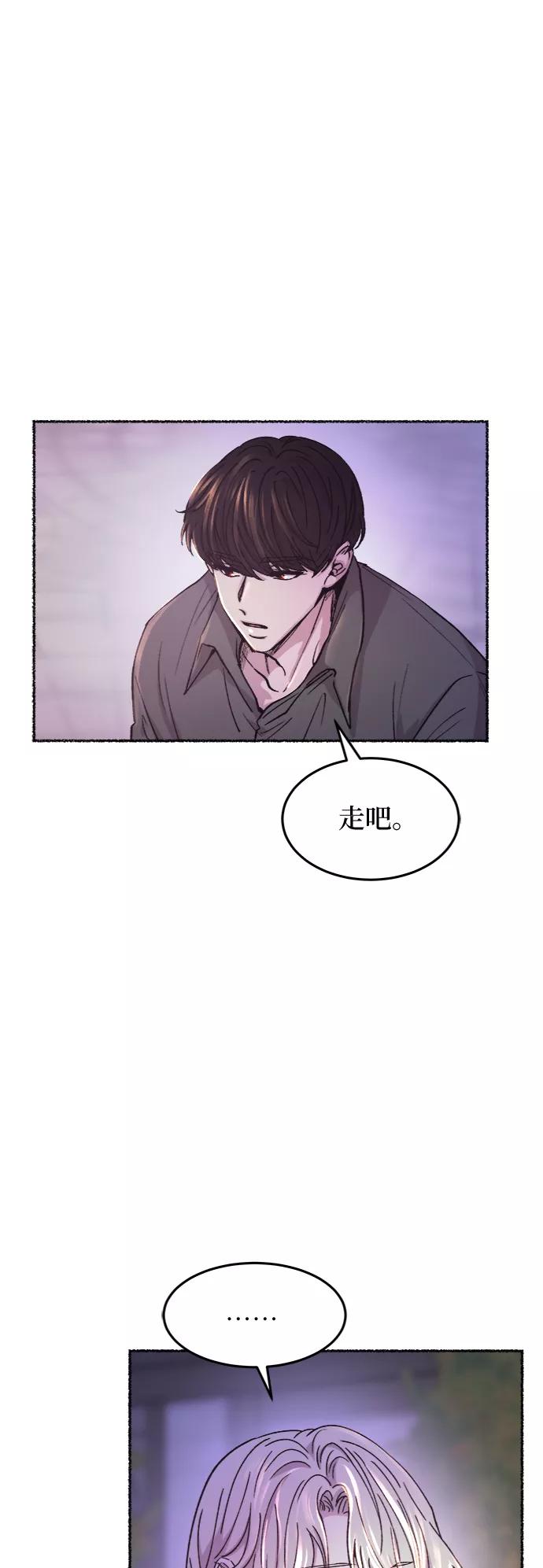 废皇子的神祕爱人 第76话 受伤的猛兽（5） 第54页