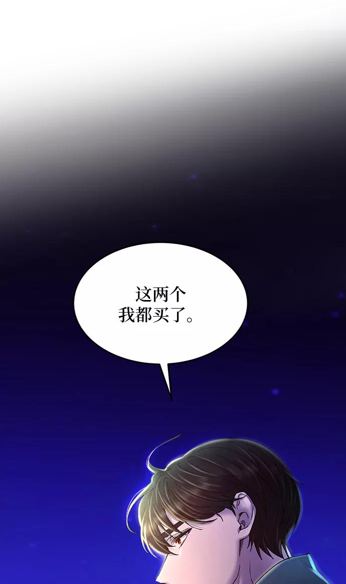 废皇子的神祕爱人 第76话 受伤的猛兽（5） 第6页