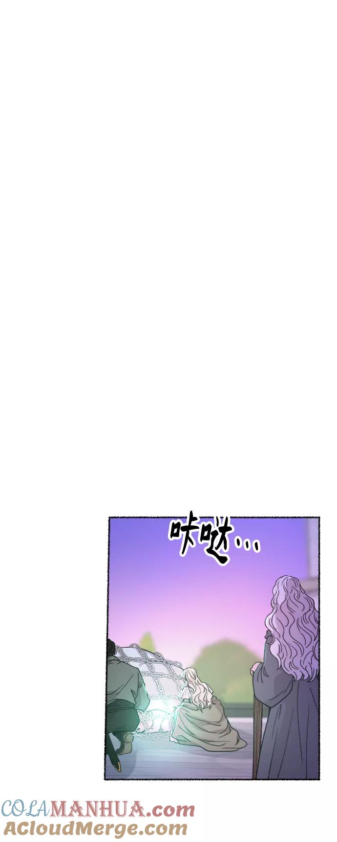 废皇子的神祕爱人 第76话 受伤的猛兽（5） 第49页