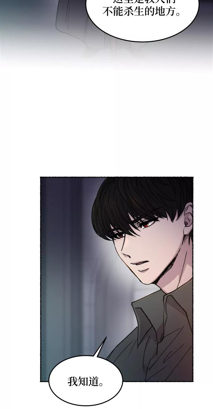 废皇子的神祕爱人 第76话 受伤的猛兽（5） 第27页