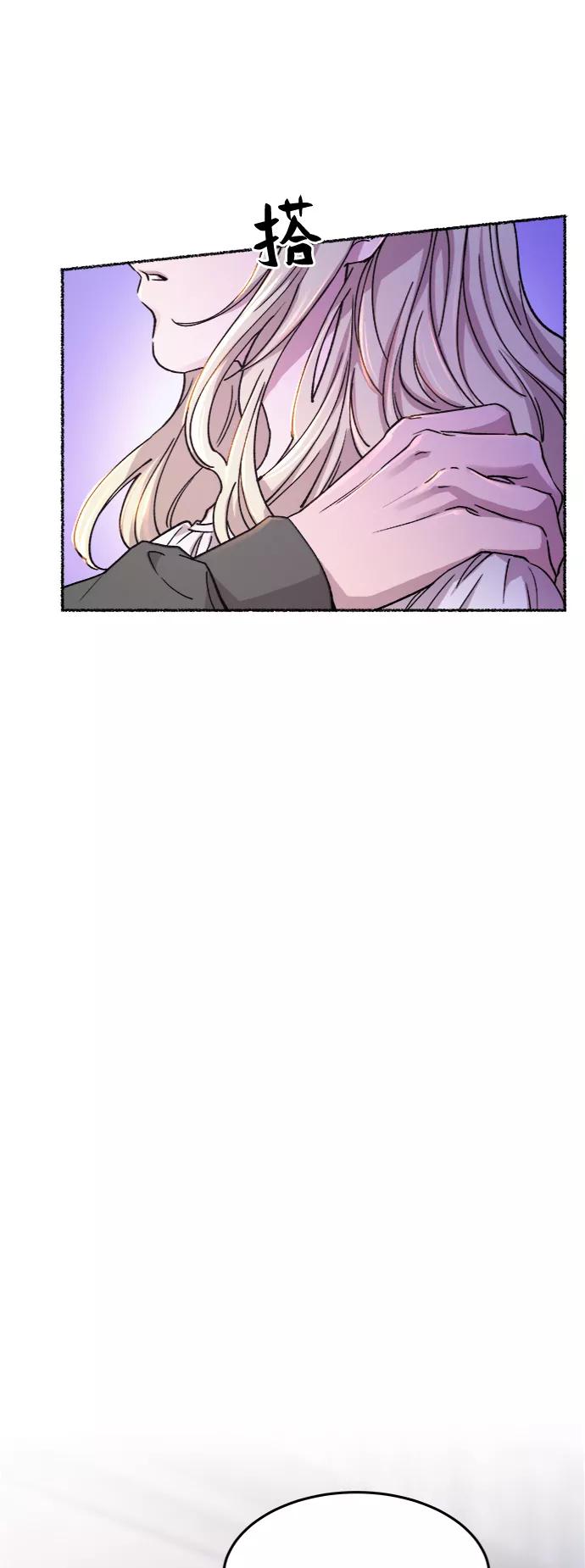 废皇子的神祕爱人 第76话 受伤的猛兽（5） 第72页