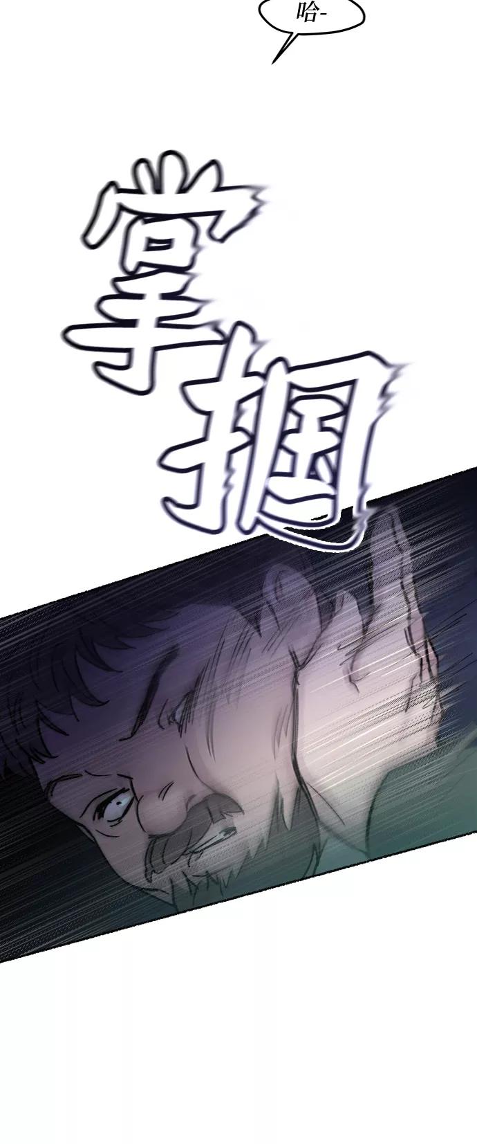 废皇子的神祕爱人 第76话 受伤的猛兽（5） 第20页