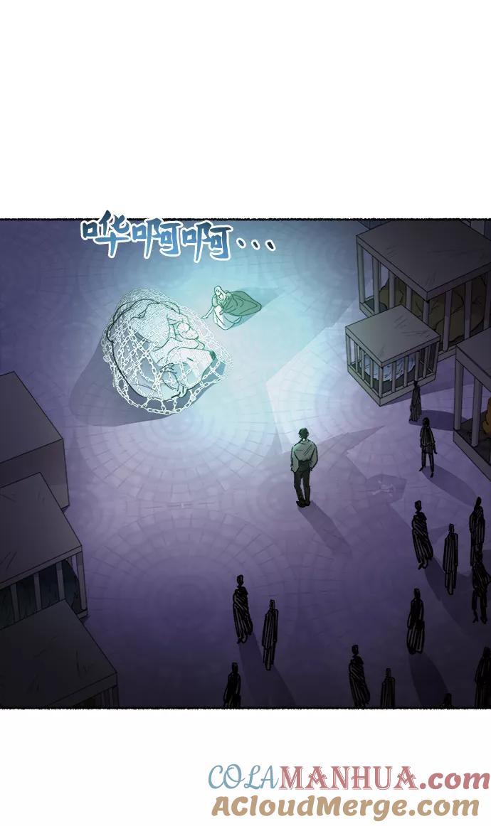 废皇子的神祕爱人 第76话 受伤的猛兽（5） 第10页