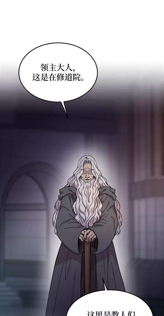 废皇子的神祕爱人 第76话 受伤的猛兽（5） 第26页