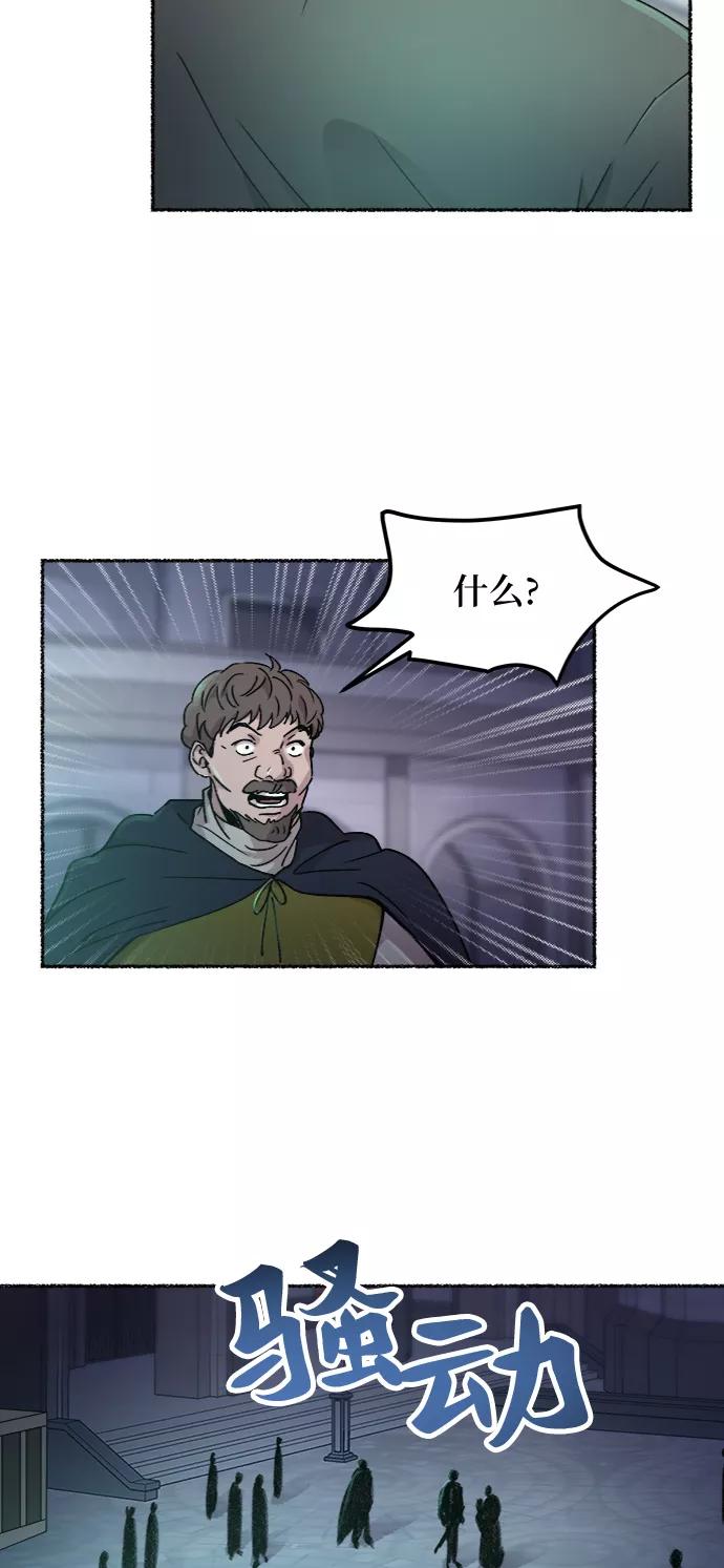废皇子的神祕爱人 第76话 受伤的猛兽（5） 第14页