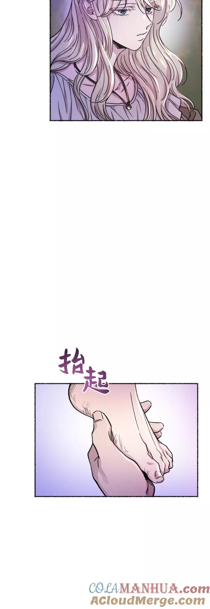 废皇子的神祕爱人 第76话 受伤的猛兽（5） 第55页