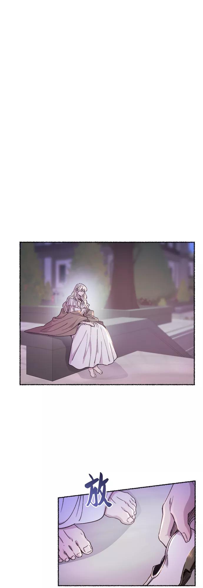 废皇子的神祕爱人 第76话 受伤的猛兽（5） 第53页