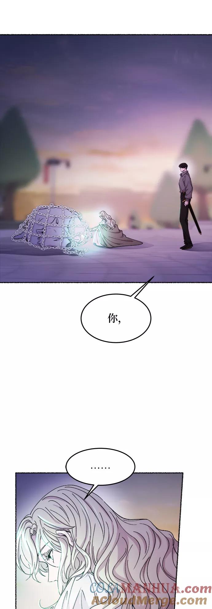 废皇子的神祕爱人 第76话 受伤的猛兽（5） 第43页
