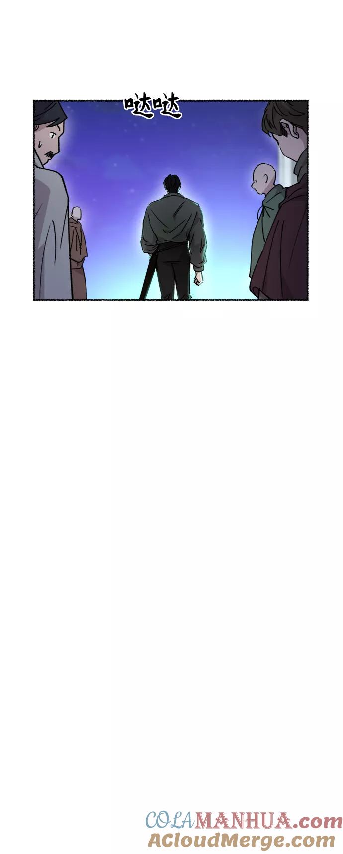 废皇子的神祕爱人 第76话 受伤的猛兽（5） 第31页