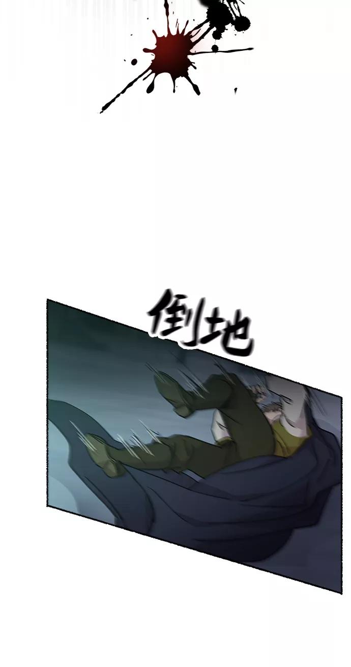 废皇子的神祕爱人 第76话 受伤的猛兽（5） 第23页