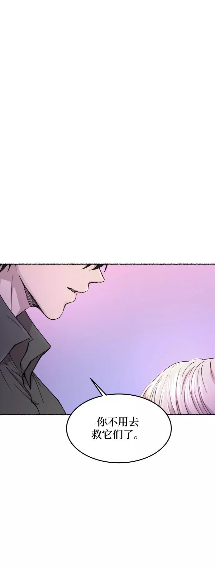 废皇子的神祕爱人 第76话 受伤的猛兽（5） 第75页